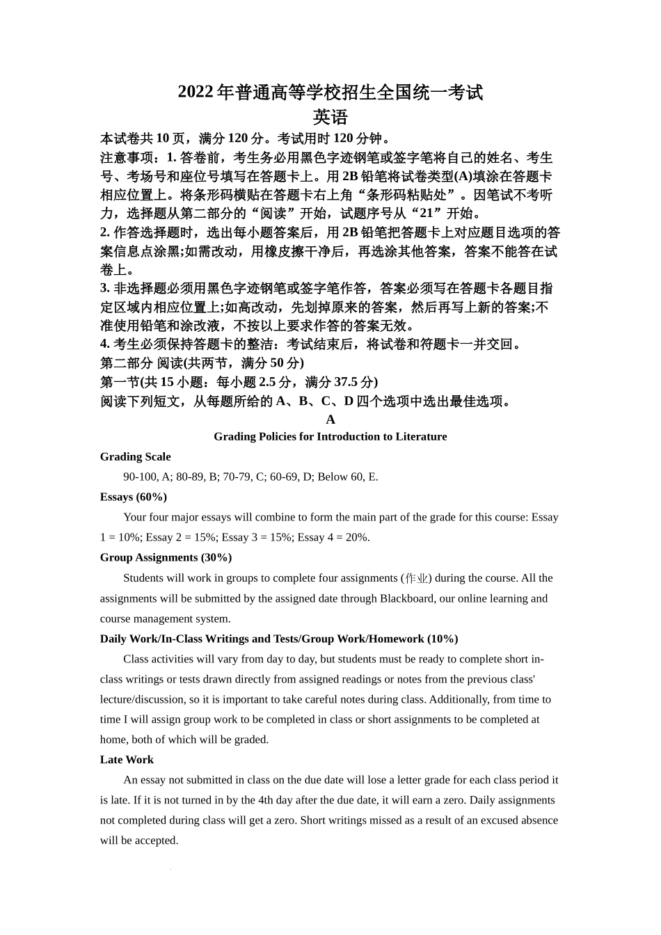 2022年新高考全国一卷英语真题（原卷版）.docx_第1页