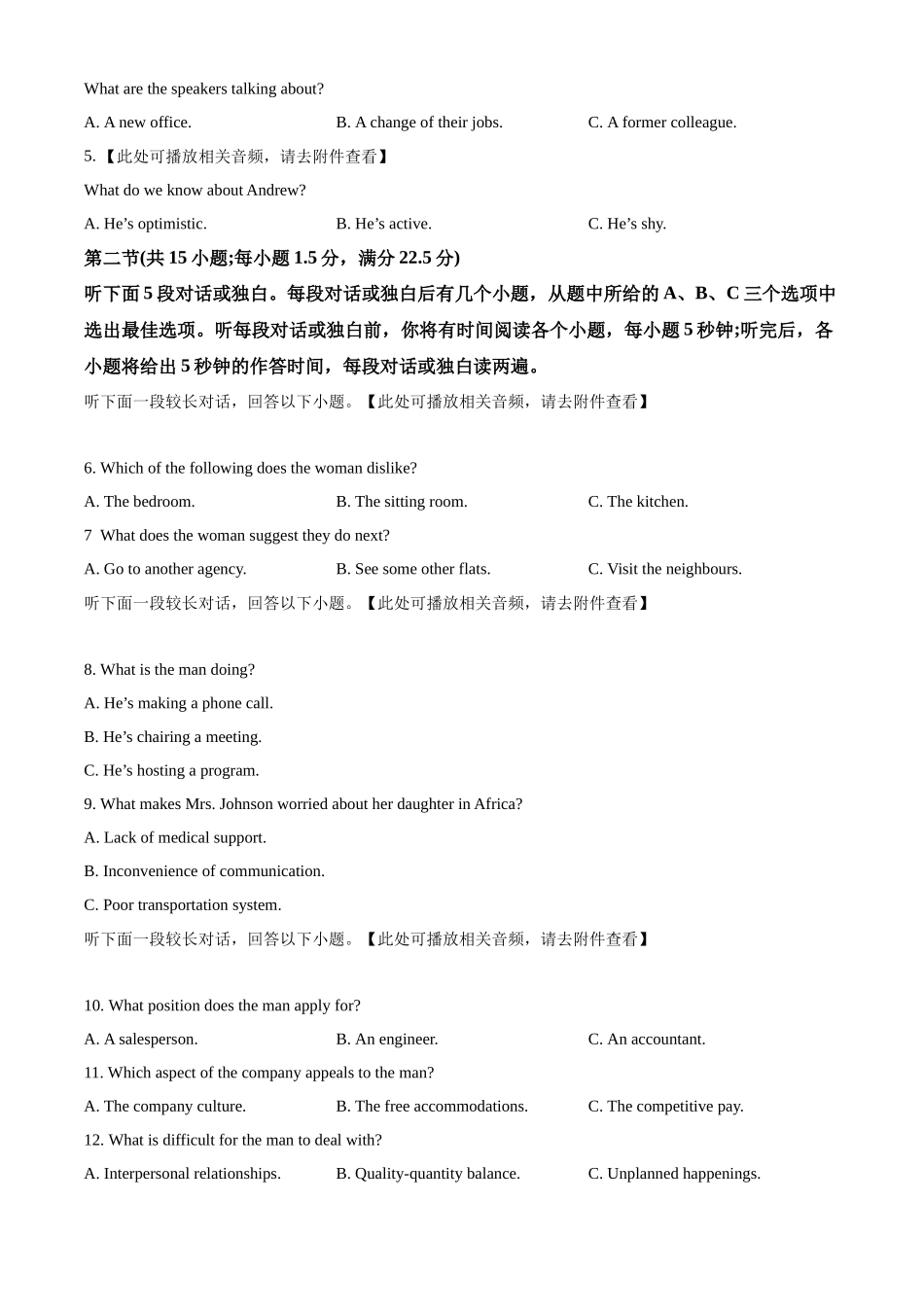 2023年全国乙卷英语真题（含听力）（原卷版）.docx_第2页