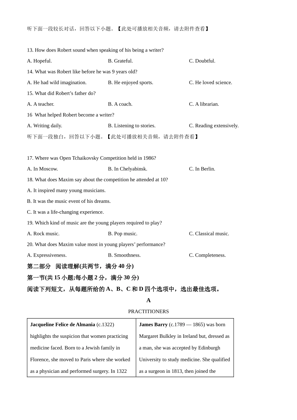 2023年全国乙卷英语真题（含听力）（原卷版）.docx_第3页