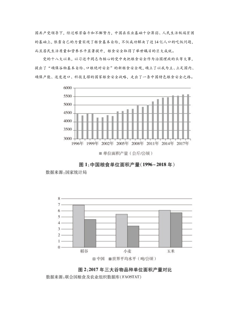 2021年全国高考乙卷语文试题（逐题解析word版）【适用地区：河南、安徽、江西、山西、陕西、黑龙江、吉林、甘肃、内蒙古、青海、宁夏、新疆】.doc_第3页