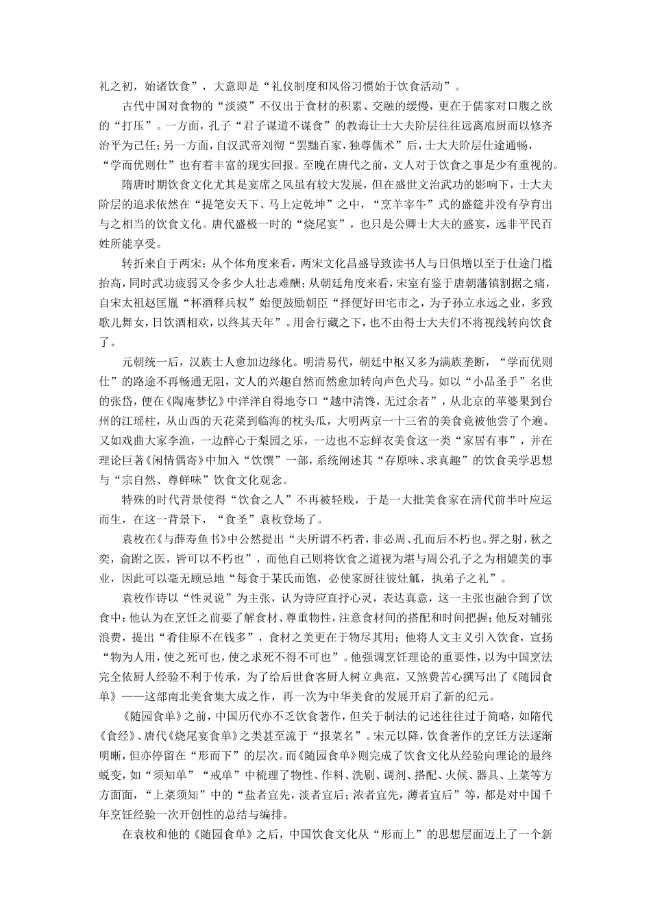 2022年浙江高考语文真题及答案.doc_第3页