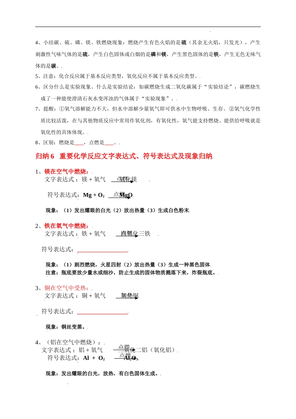 考点 05 氧气（学生版）-三年（2019-2021）中考真题化学分项汇编.doc_第3页