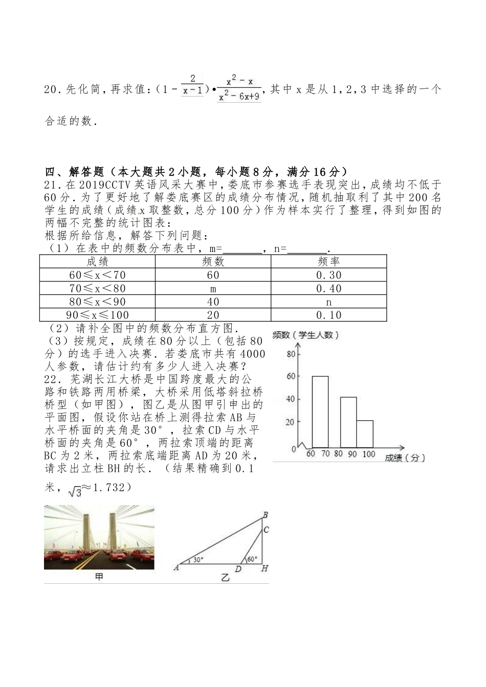 2019年娄底中考数学试题.doc_第3页