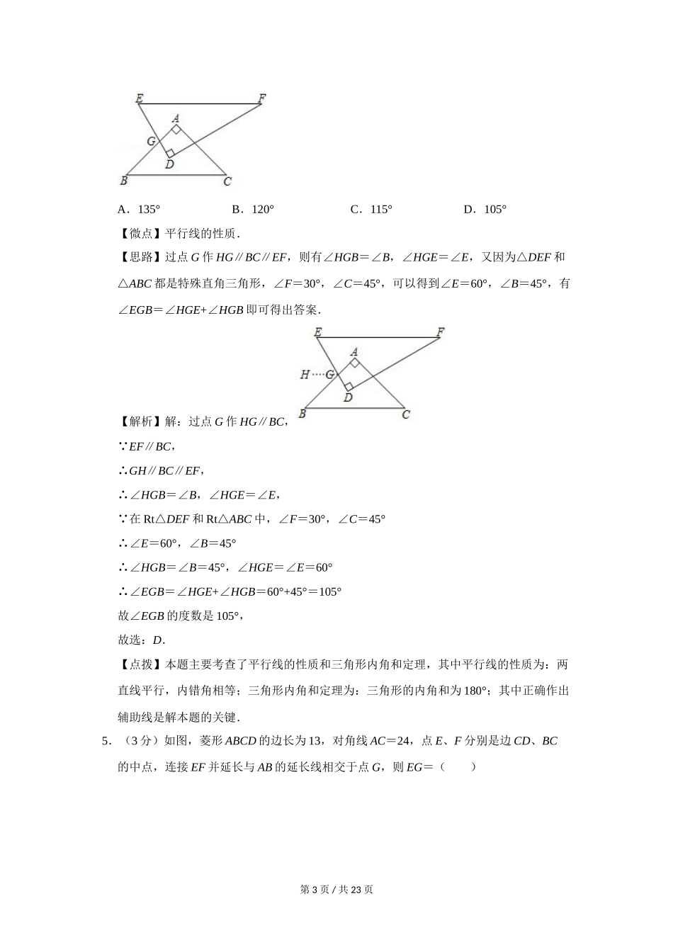 2020年宁夏中考数学试题及答案.doc_第3页