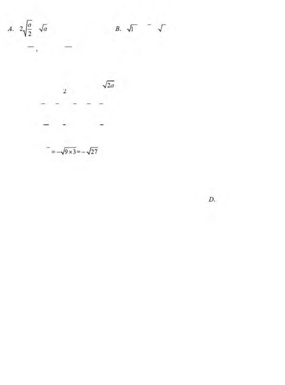 四川省德阳市2018年中考数学真题试题（含解析）.pdf_第2页