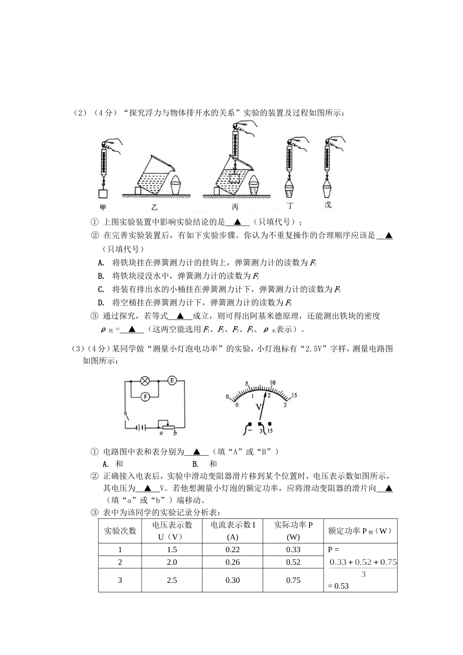 2014年深圳市中考(物理部分)(含答案).doc_第3页