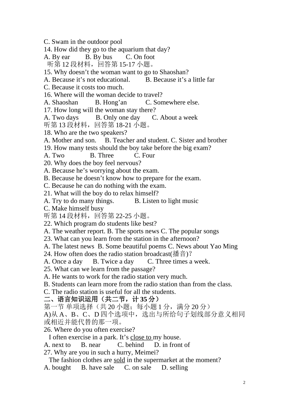 2007年湖北省黄冈市中考英语试卷（学生版）.doc_第2页