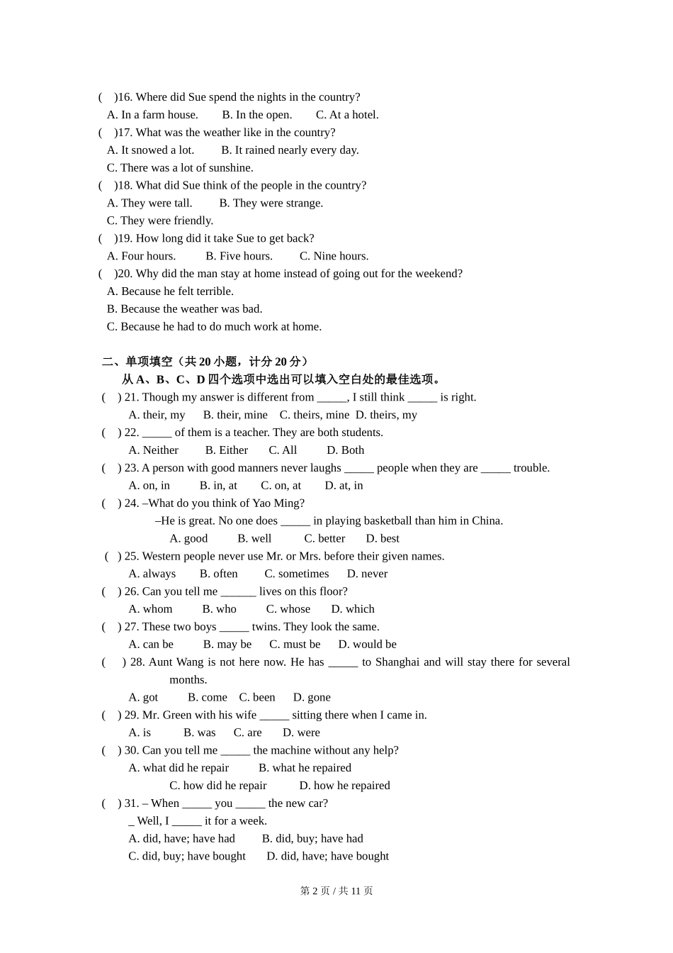 2008年宁夏中考英语试题及答案.doc_第2页