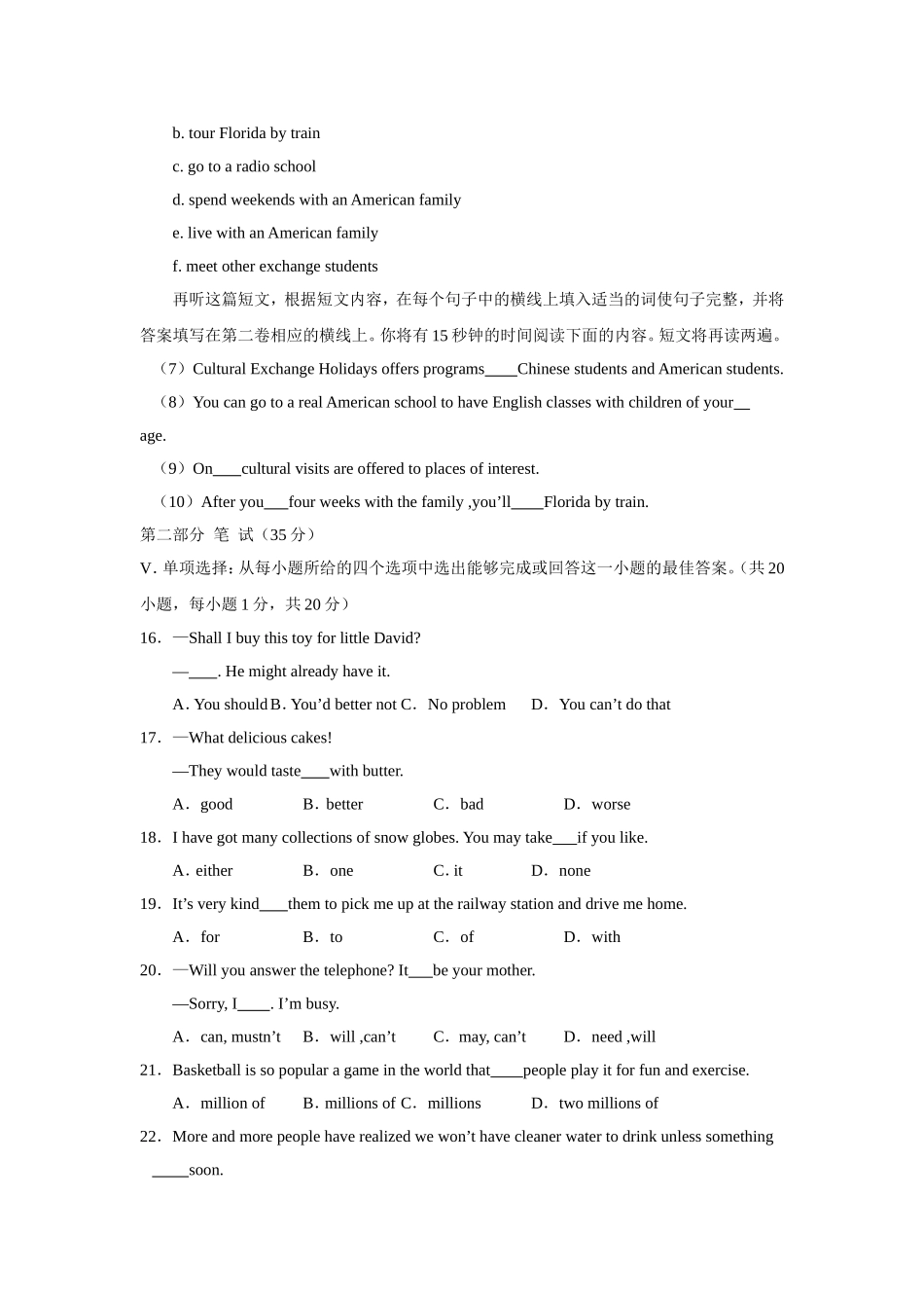2008年山东省青岛市中考英语试题及答案.doc_第3页