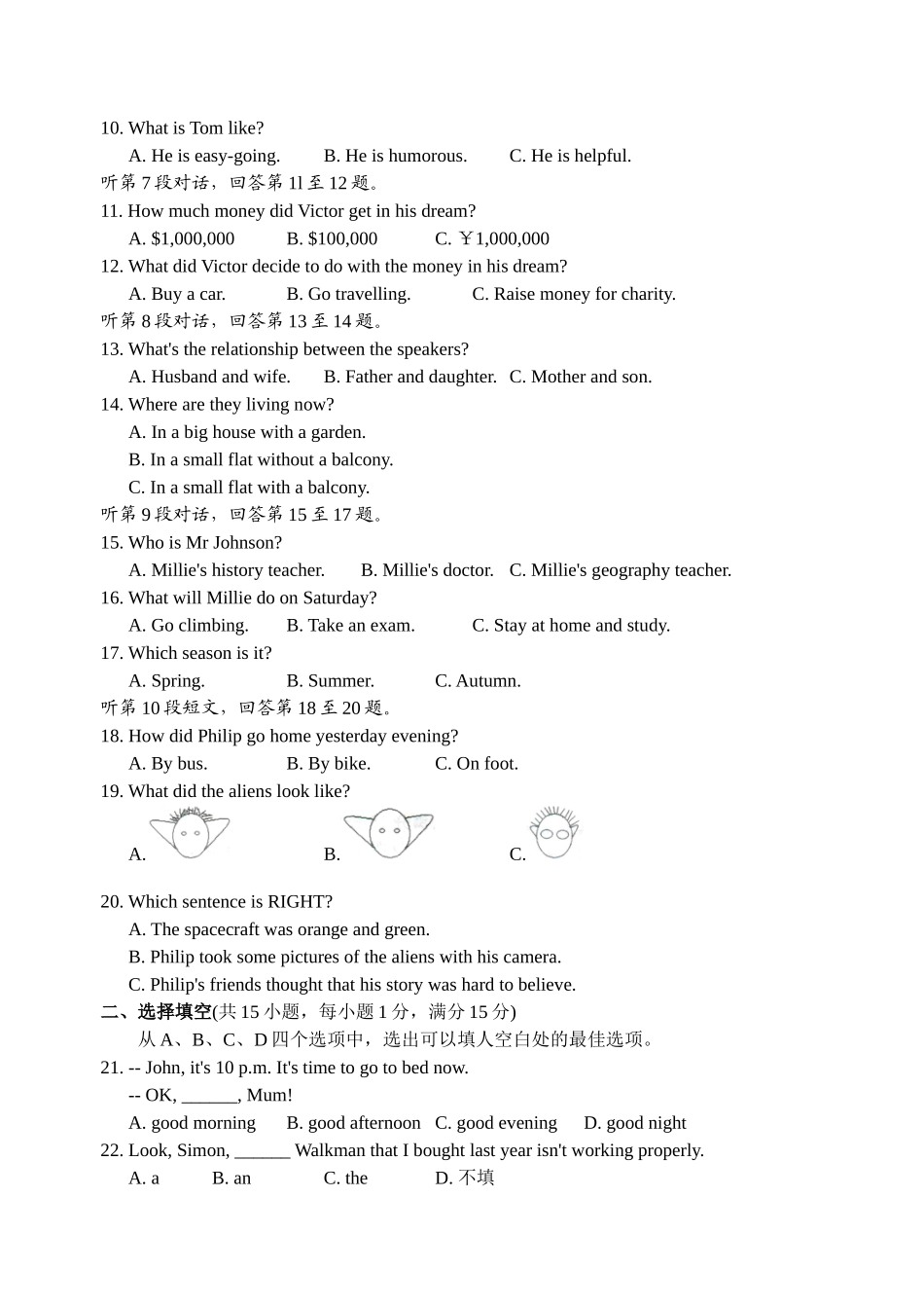 2008年徐州市中考英语试题含答案(Word版).doc_第2页