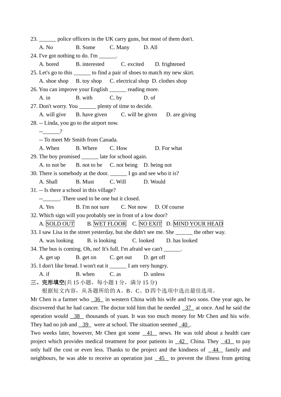 2008年徐州市中考英语试题含答案(Word版).doc_第3页