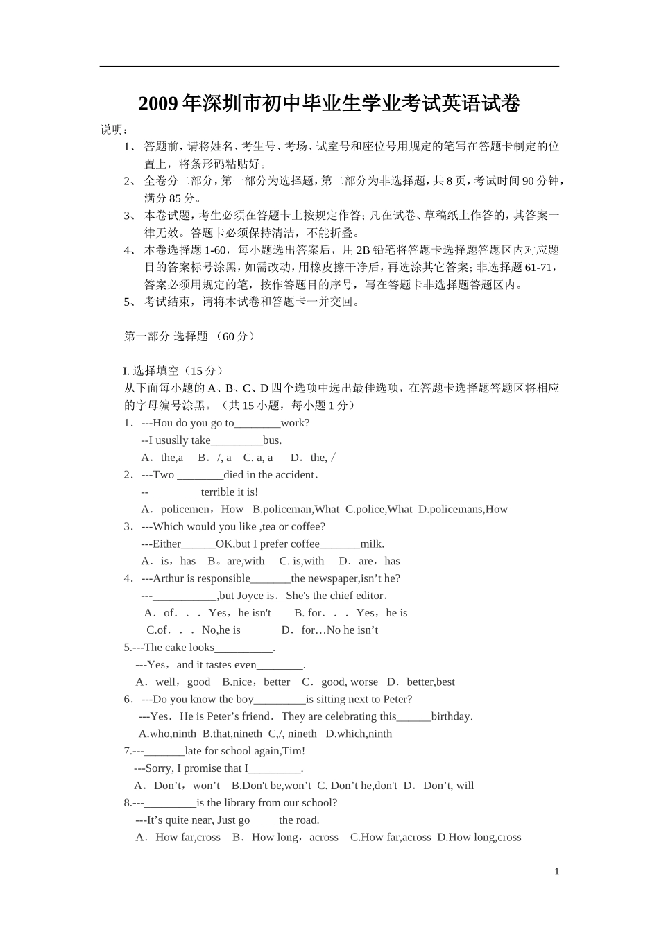 2009年广东深圳英语中考试题试卷及答案.doc_第1页