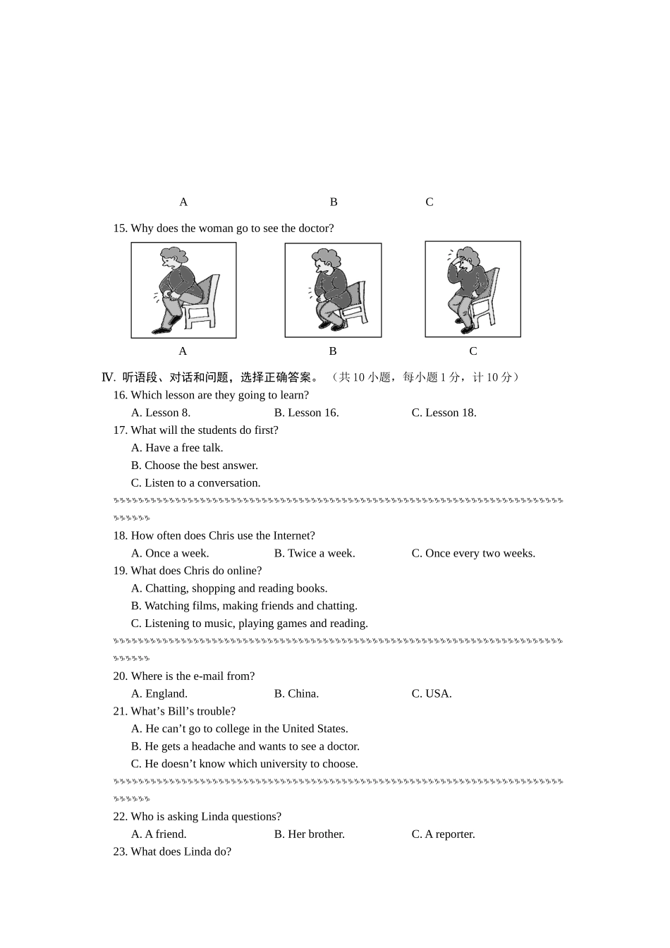 2009年河北省中考英语试题及答案.doc_第2页