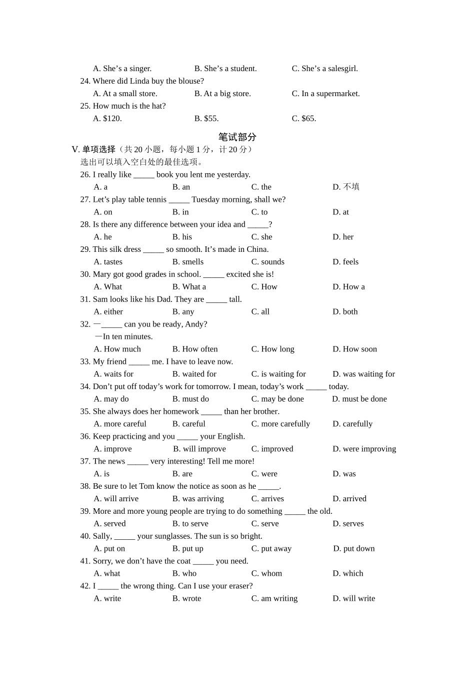 2009年河北省中考英语试题及答案.doc_第3页