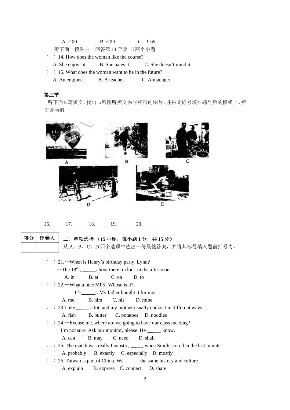 2009年河南省中考英语试卷及答案.doc_第2页