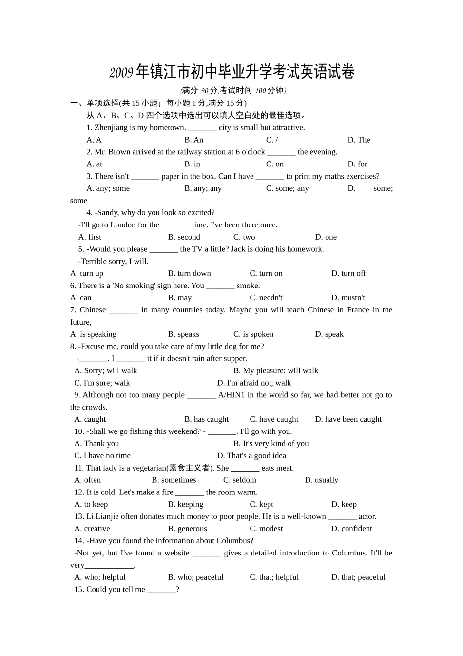 2009年江苏省镇江市中考英语试题及答案.doc_第1页