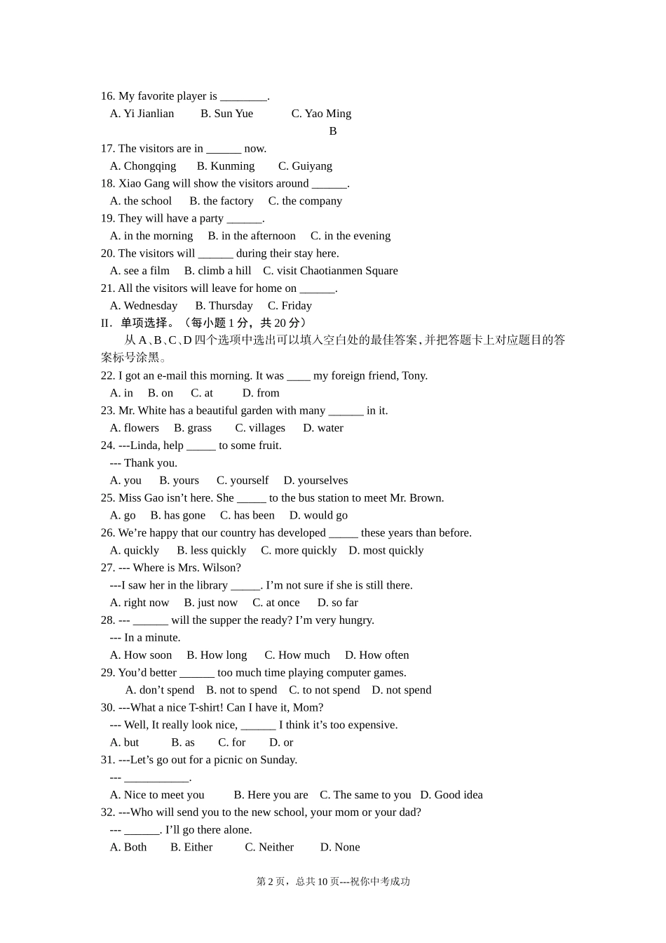 2009年重庆市中考英语试题及答案(word版).doc_第2页