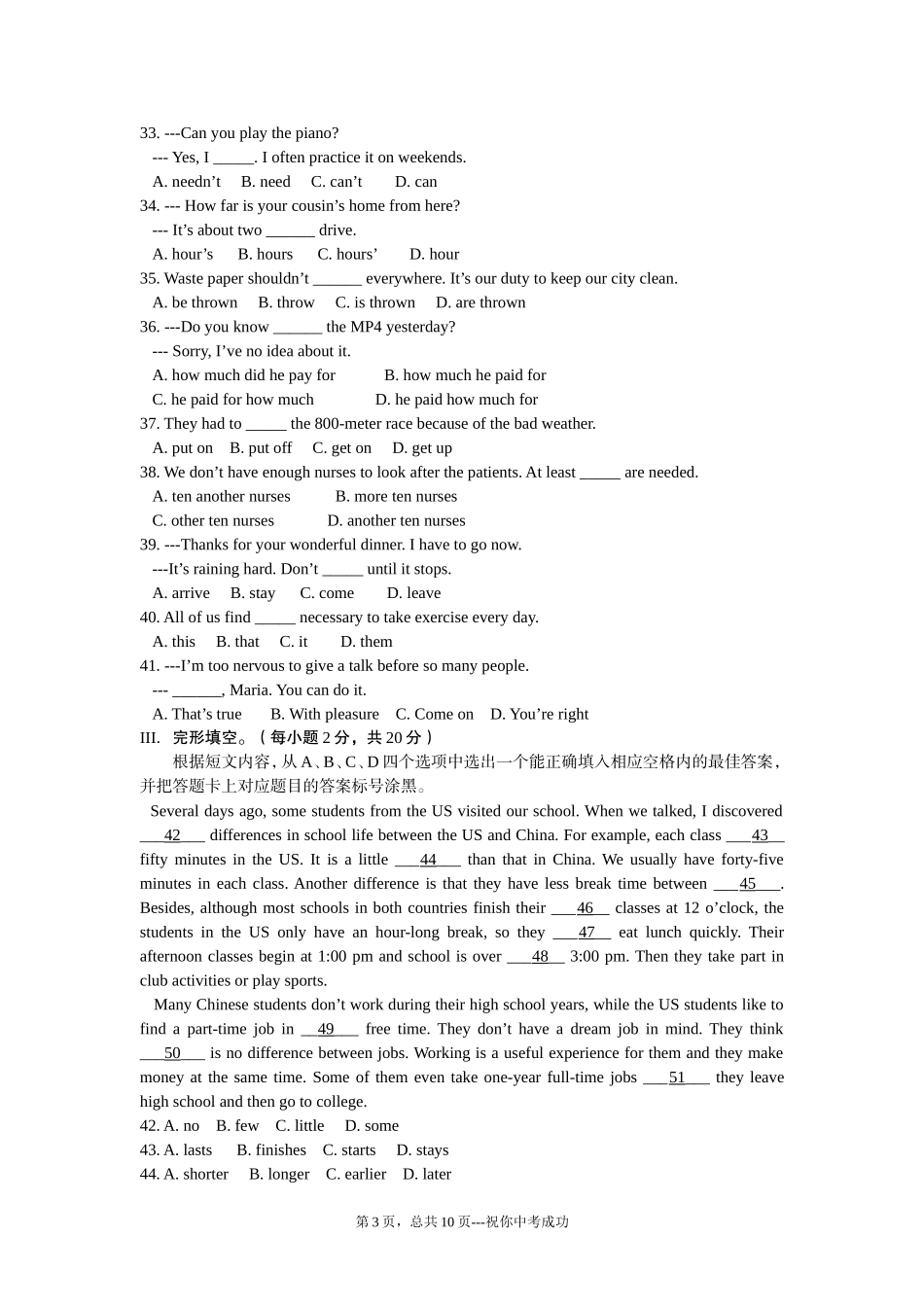 2009年重庆市中考英语试题及答案(word版).doc_第3页