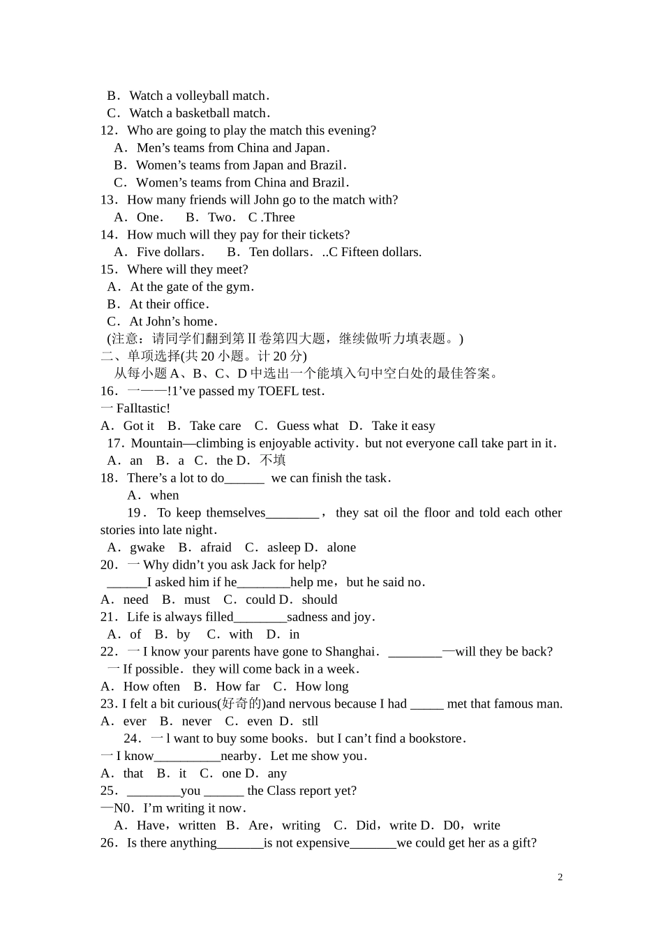 2010年德州市中考英语试题及答案.doc_第2页