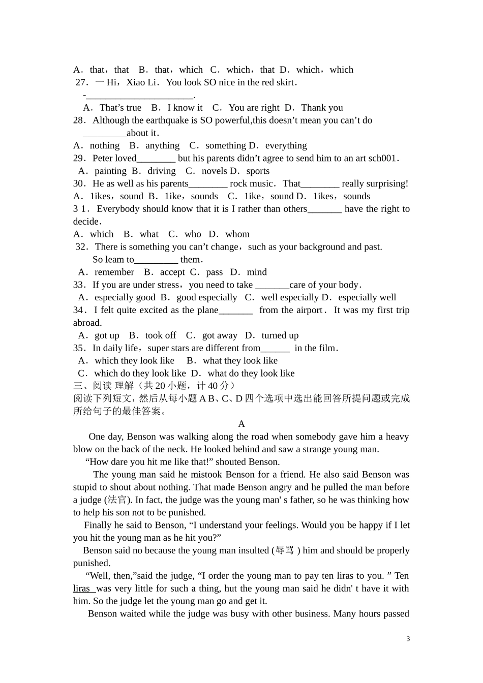 2010年德州市中考英语试题及答案.doc_第3页