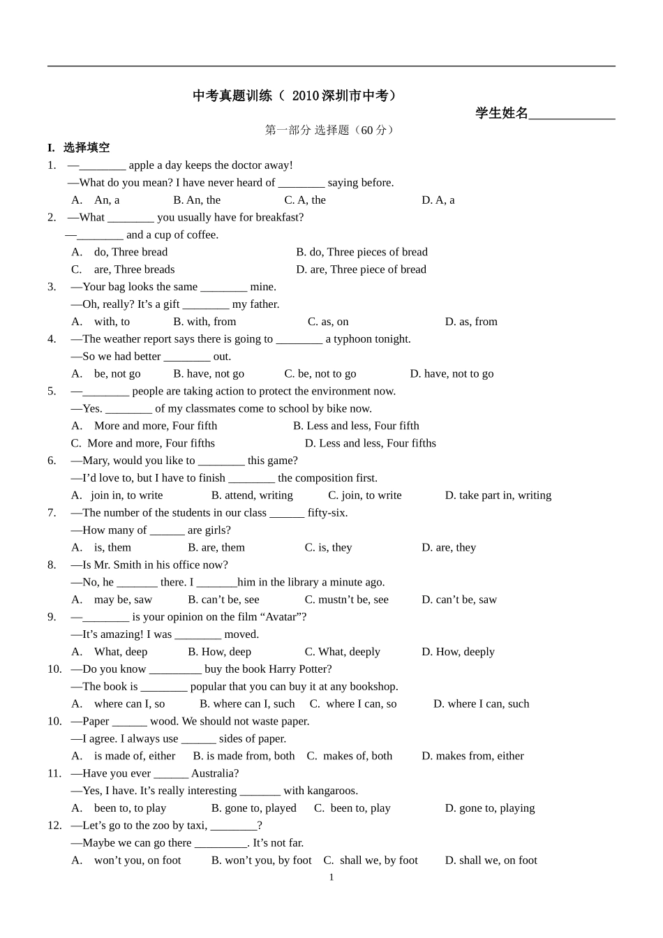 2010年广东深圳英语中考试题试卷及答案.doc_第1页