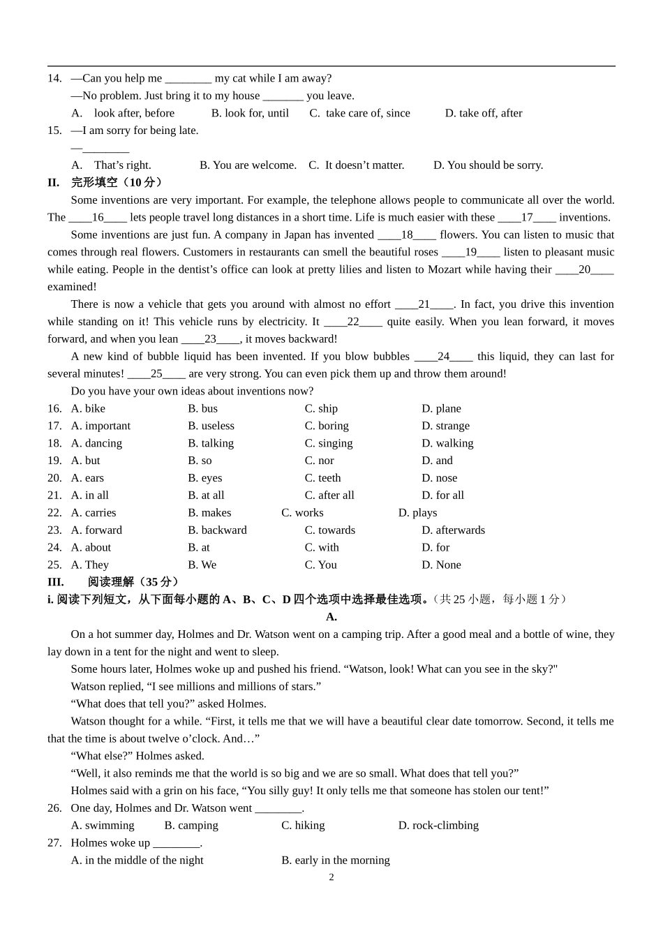 2010年广东深圳英语中考试题试卷及答案.doc_第2页