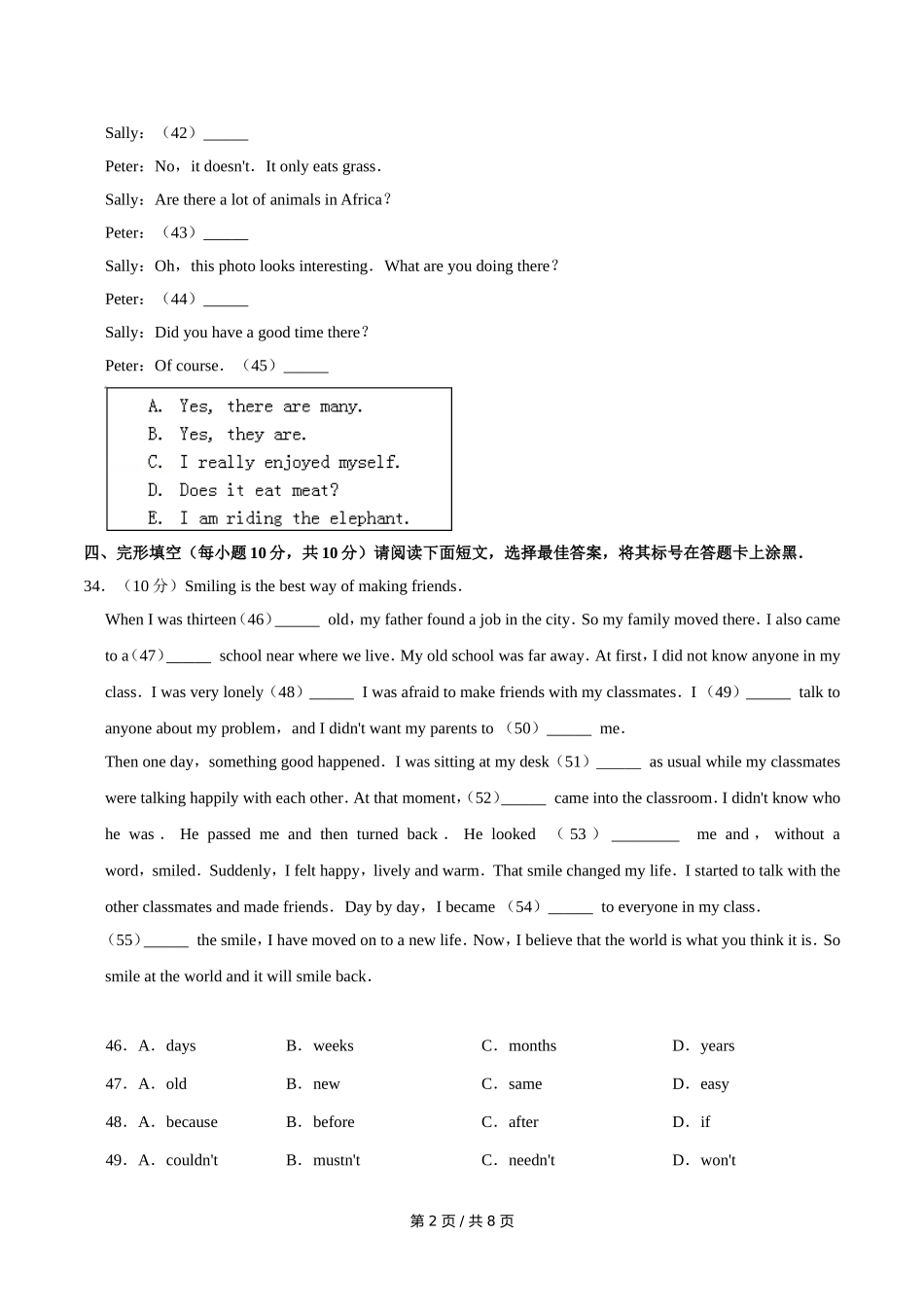 2010年广西桂林市中考英语试卷（学生版）.doc_第2页