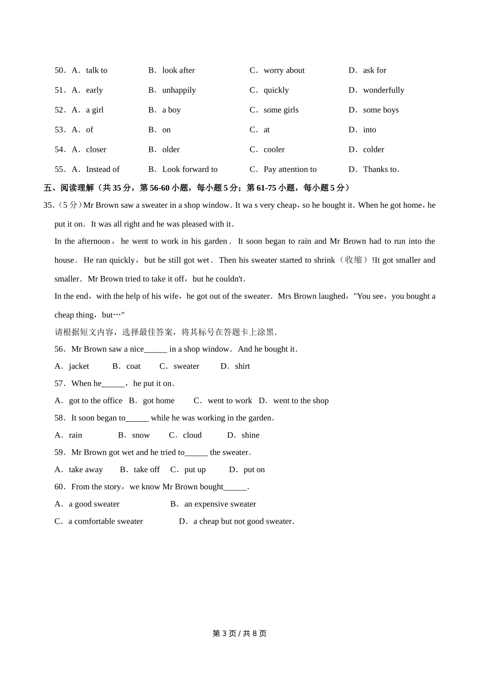 2010年广西桂林市中考英语试卷（学生版）.doc_第3页