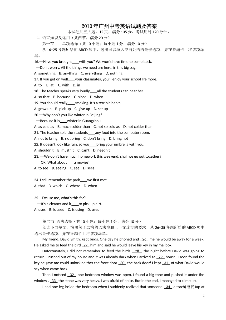 2010年广州市中考英语试题及答案(Word版).doc_第1页