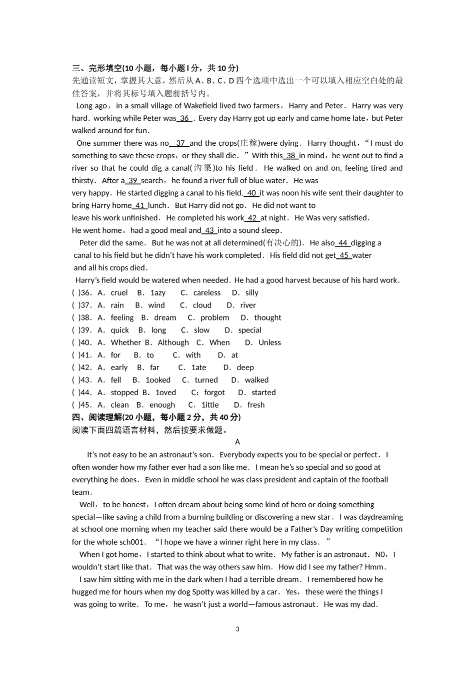 2010年河南省中考英语试卷及答案.doc_第3页