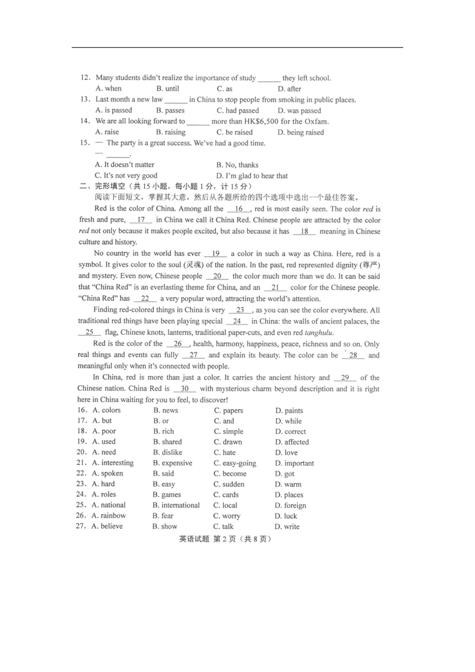2010年江苏省盐城市中考英语试题及答案.doc_第2页