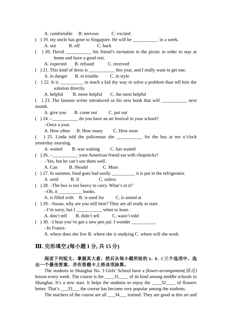 2010年山西省中考英语试题及答案.docx_第2页