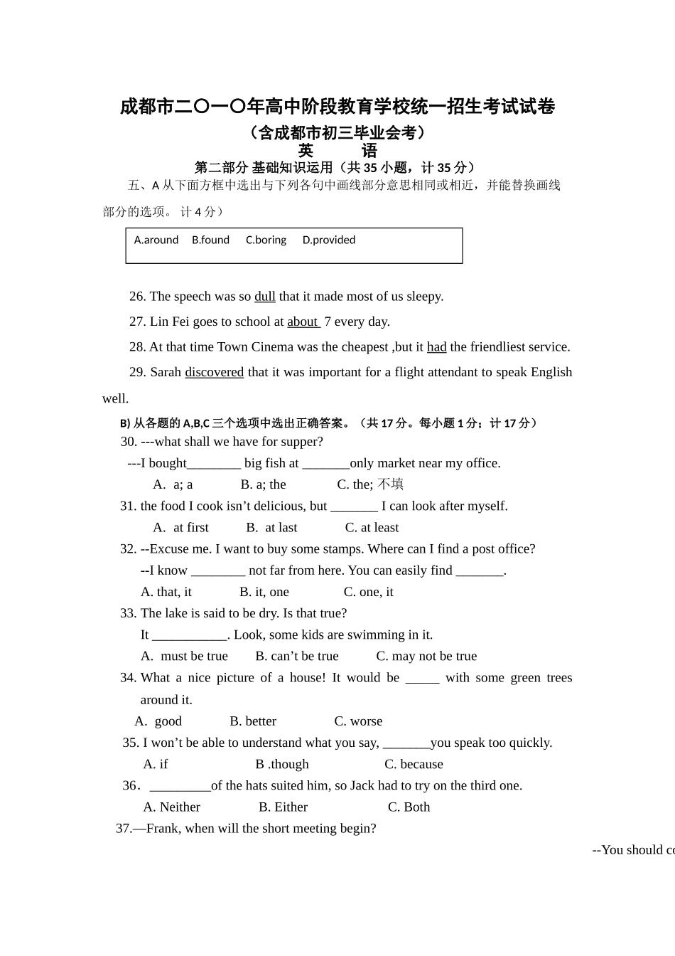 2010年四川省成都市中考英语试题及答案.doc_第1页