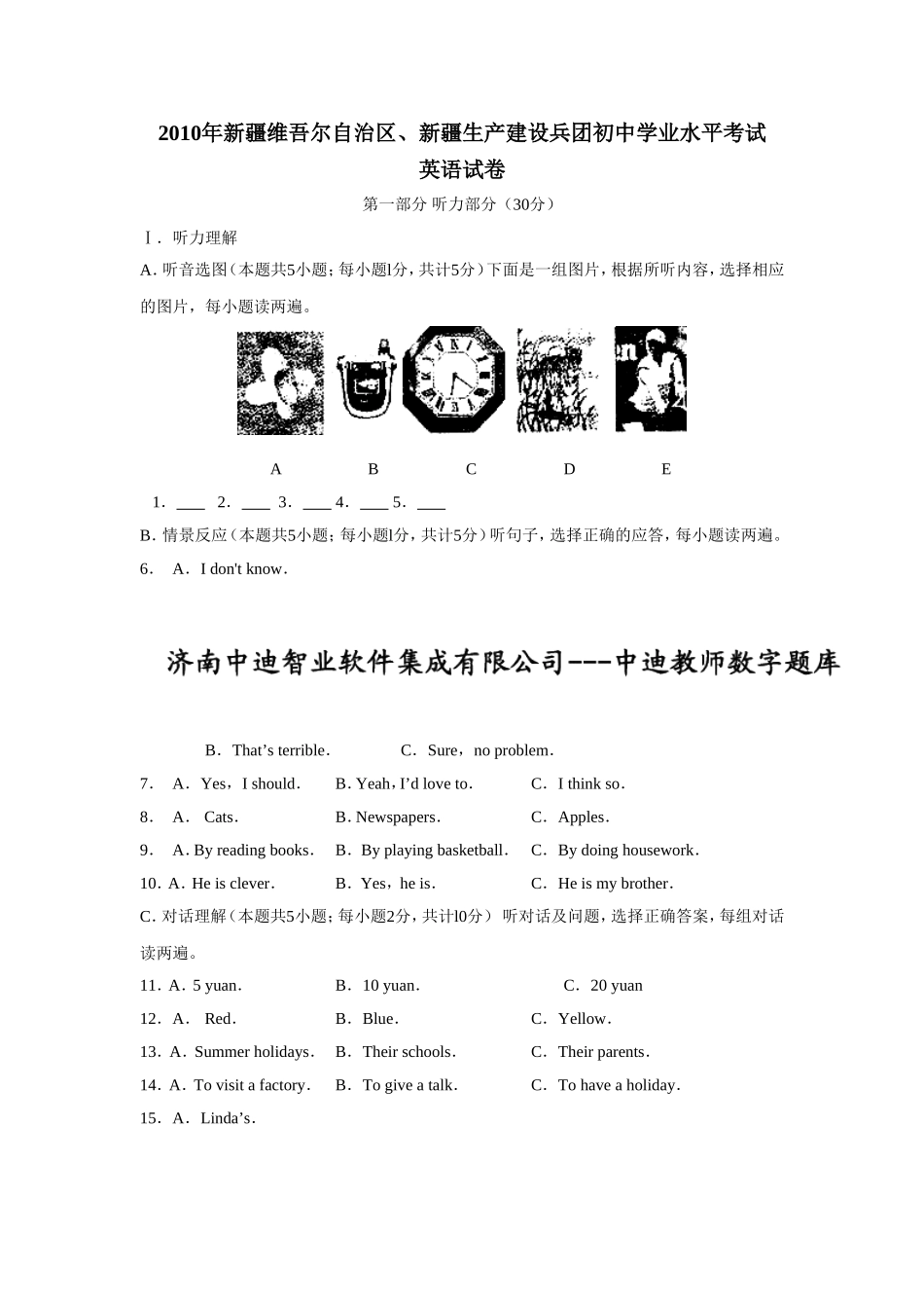 2010年新疆自治区及兵团中考英语试题及答案.doc_第1页