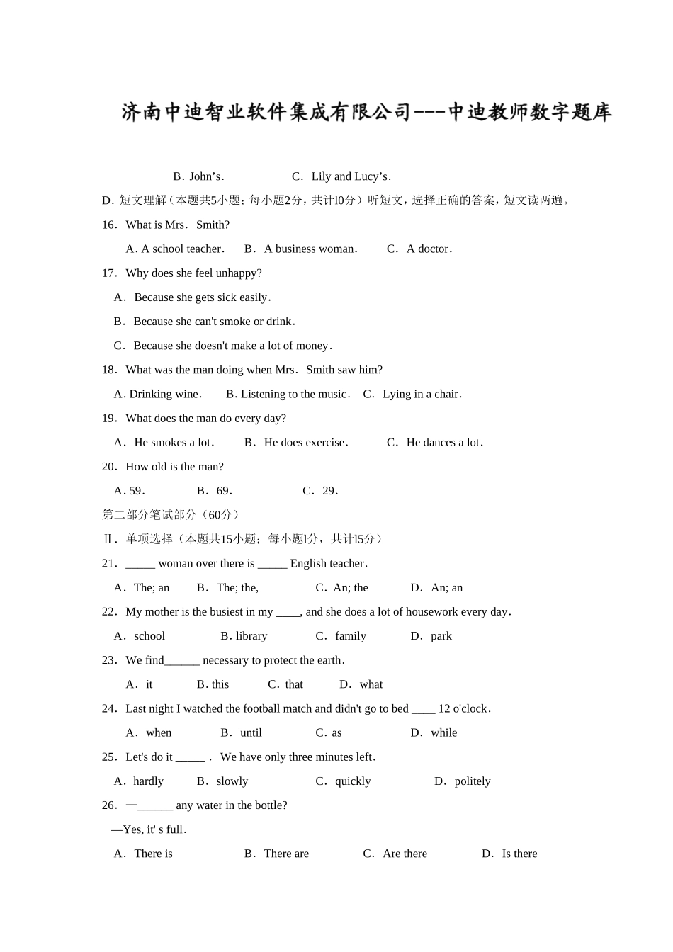 2010年新疆自治区及兵团中考英语试题及答案.doc_第2页