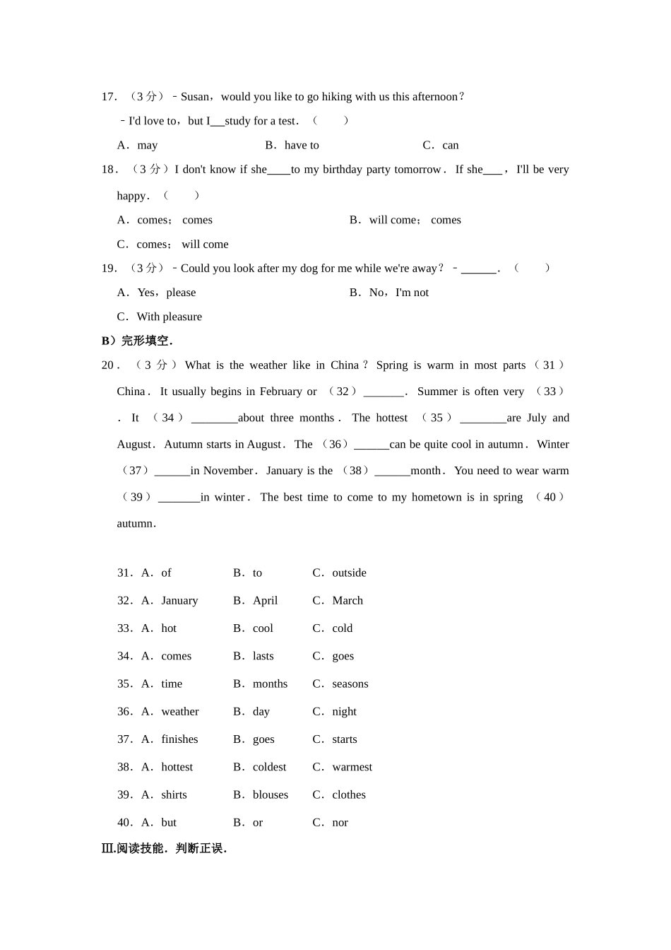 2011年湖南省益阳市中考英语试卷（学生版）.doc_第2页