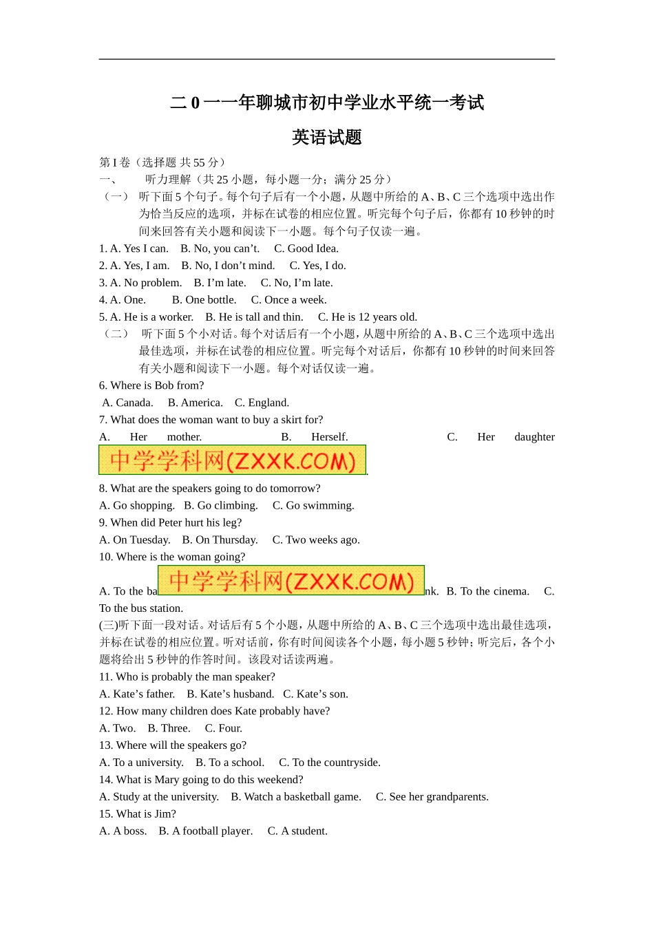 2011年聊城市中考英语试题及答案.doc_第1页