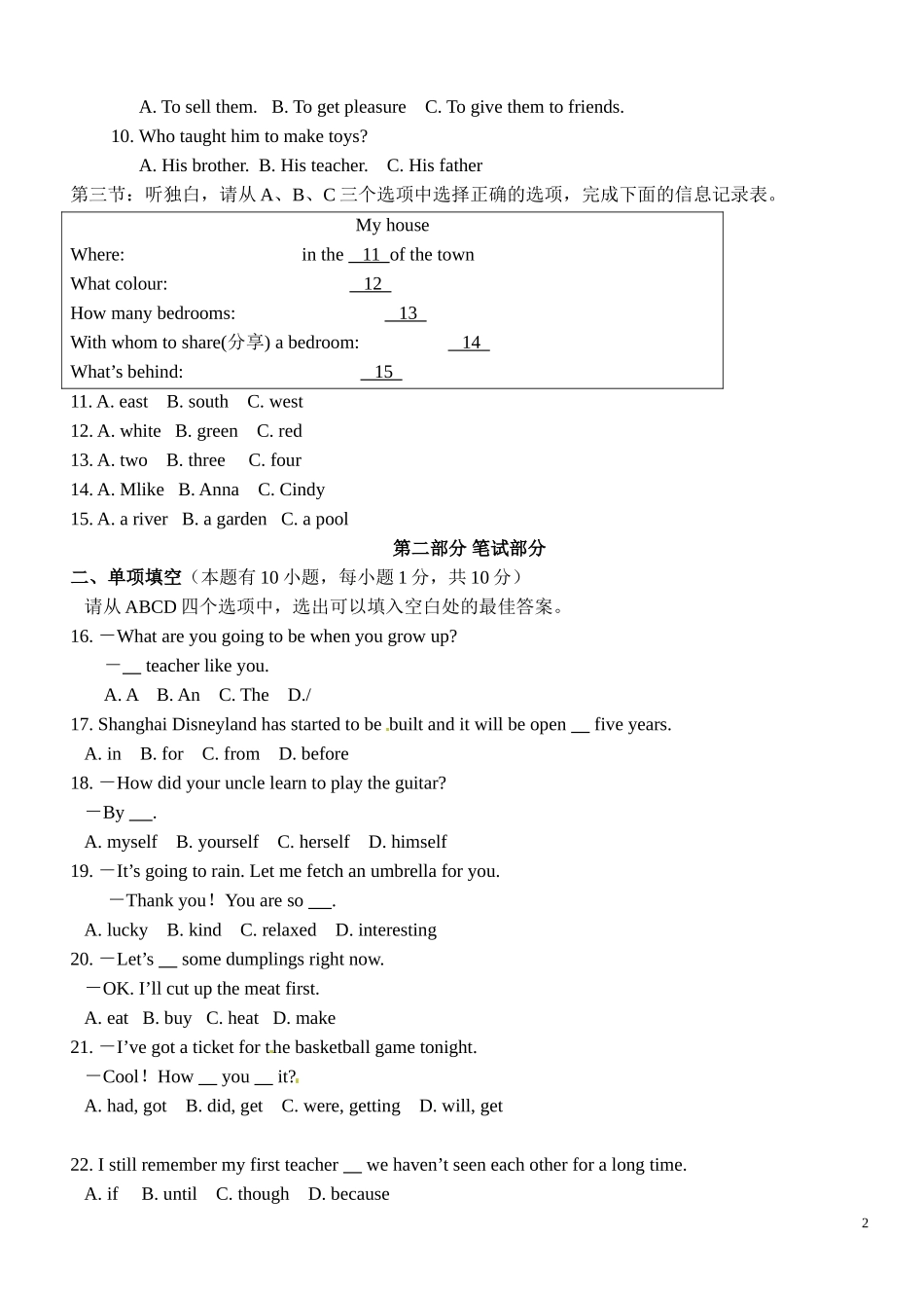 2011年台州市中考英语试题及答案.doc_第2页