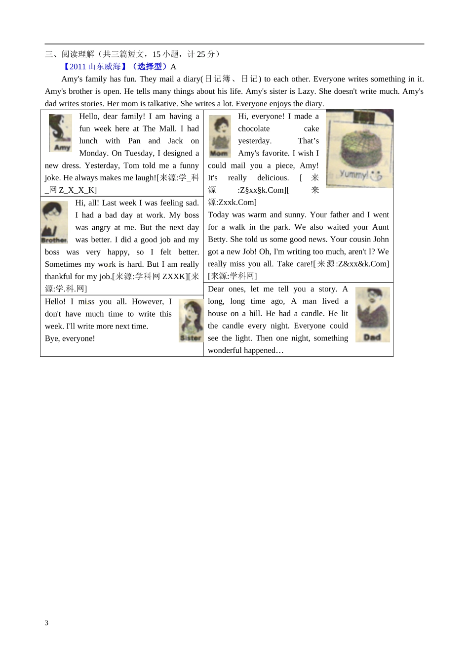 2011年威海中考英语试题及答案.doc_第3页