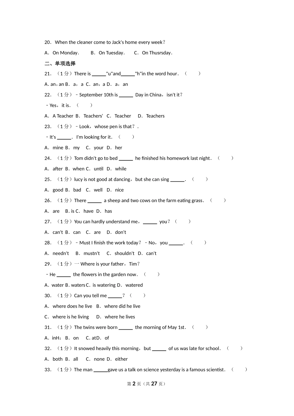 2011年新疆自治区、生产建设兵团中考英语试卷及解析.doc_第2页