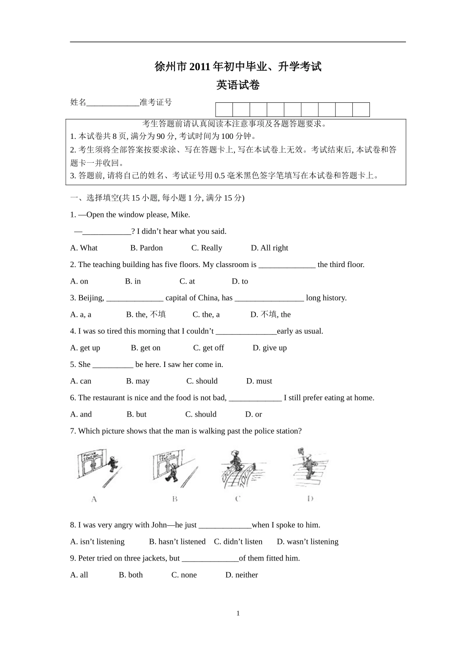 2011年徐州市中考英语试题含答案(Word版).doc_第1页