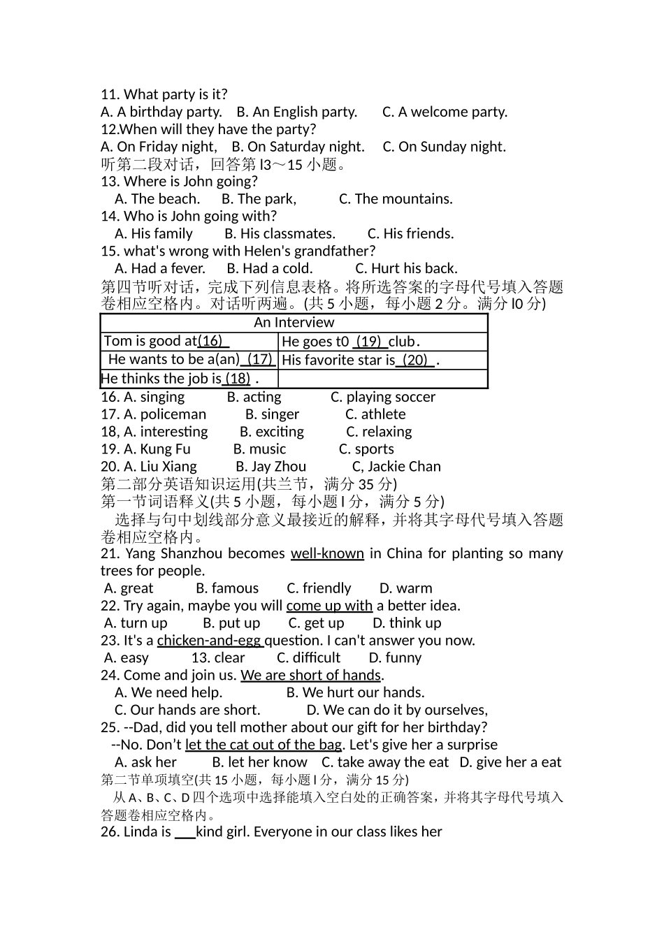 2011年云南中考英语试题及答案(word版).doc_第2页