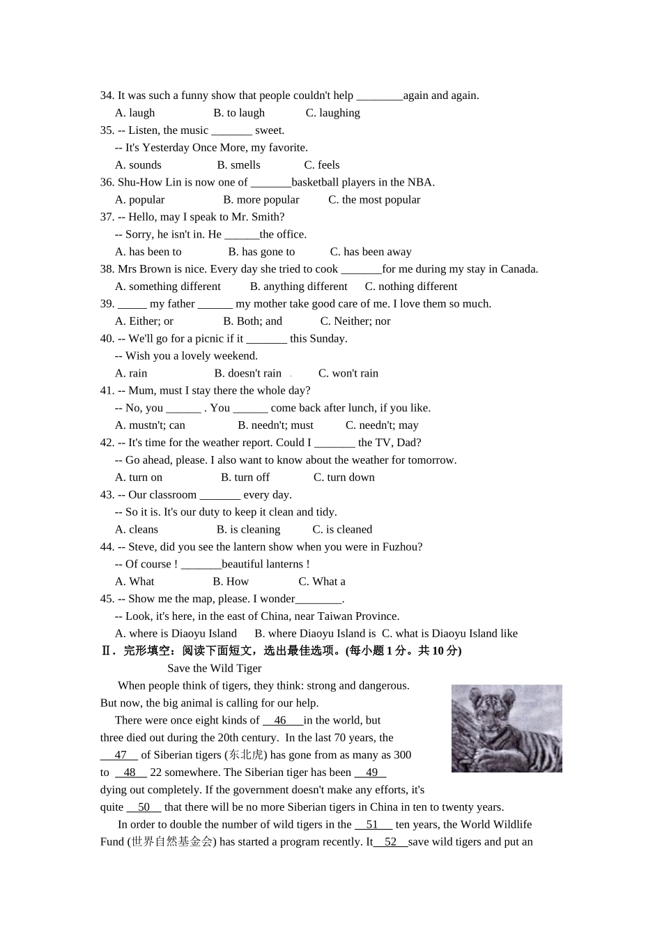 2012年福建省福州市中考英语试题及答案.doc_第3页