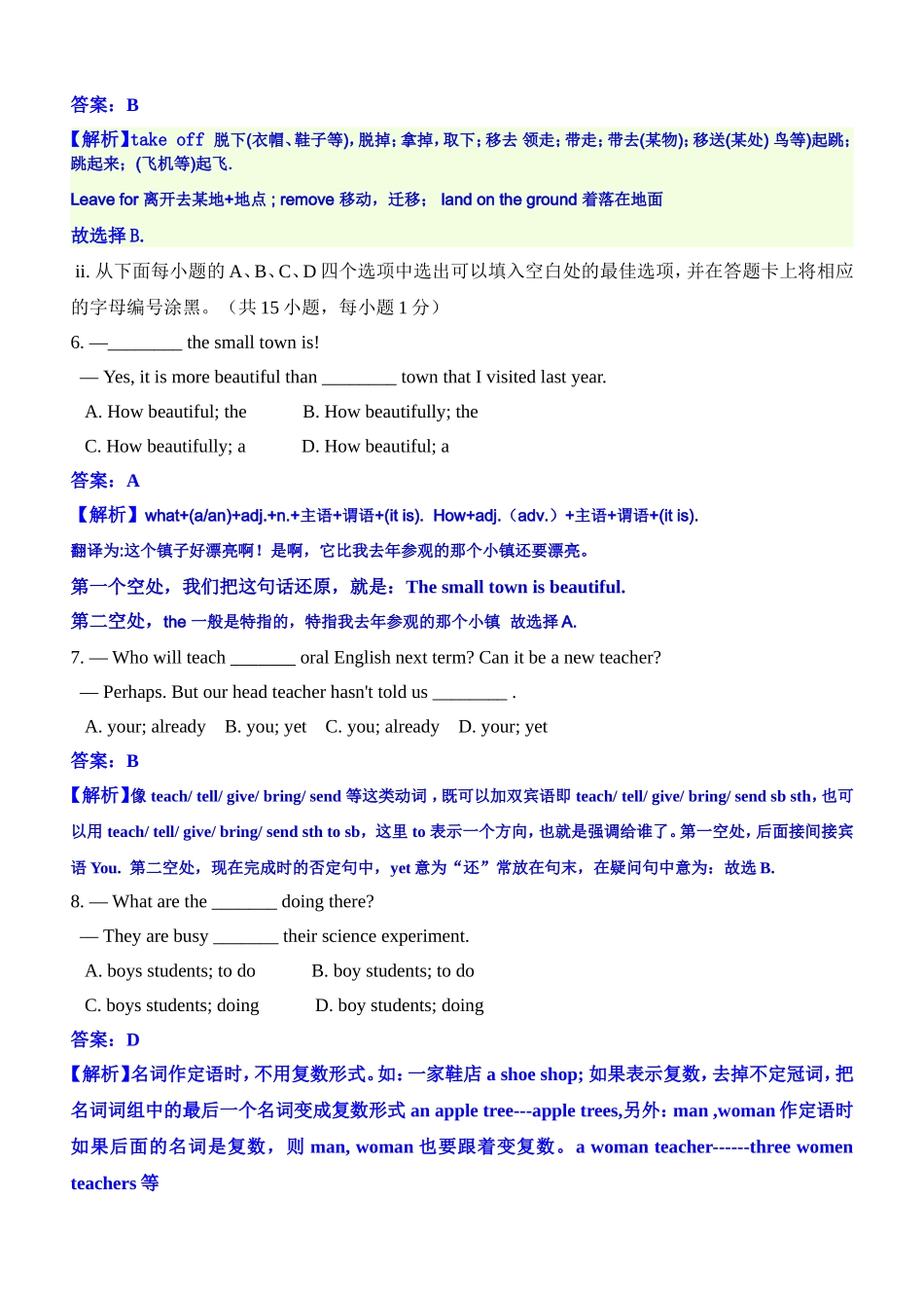 2012年广东深圳英语中考试题试卷及答案.doc_第2页