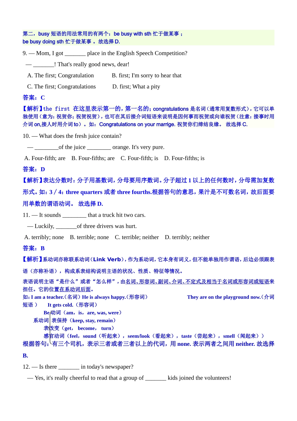 2012年广东深圳英语中考试题试卷及答案.doc_第3页