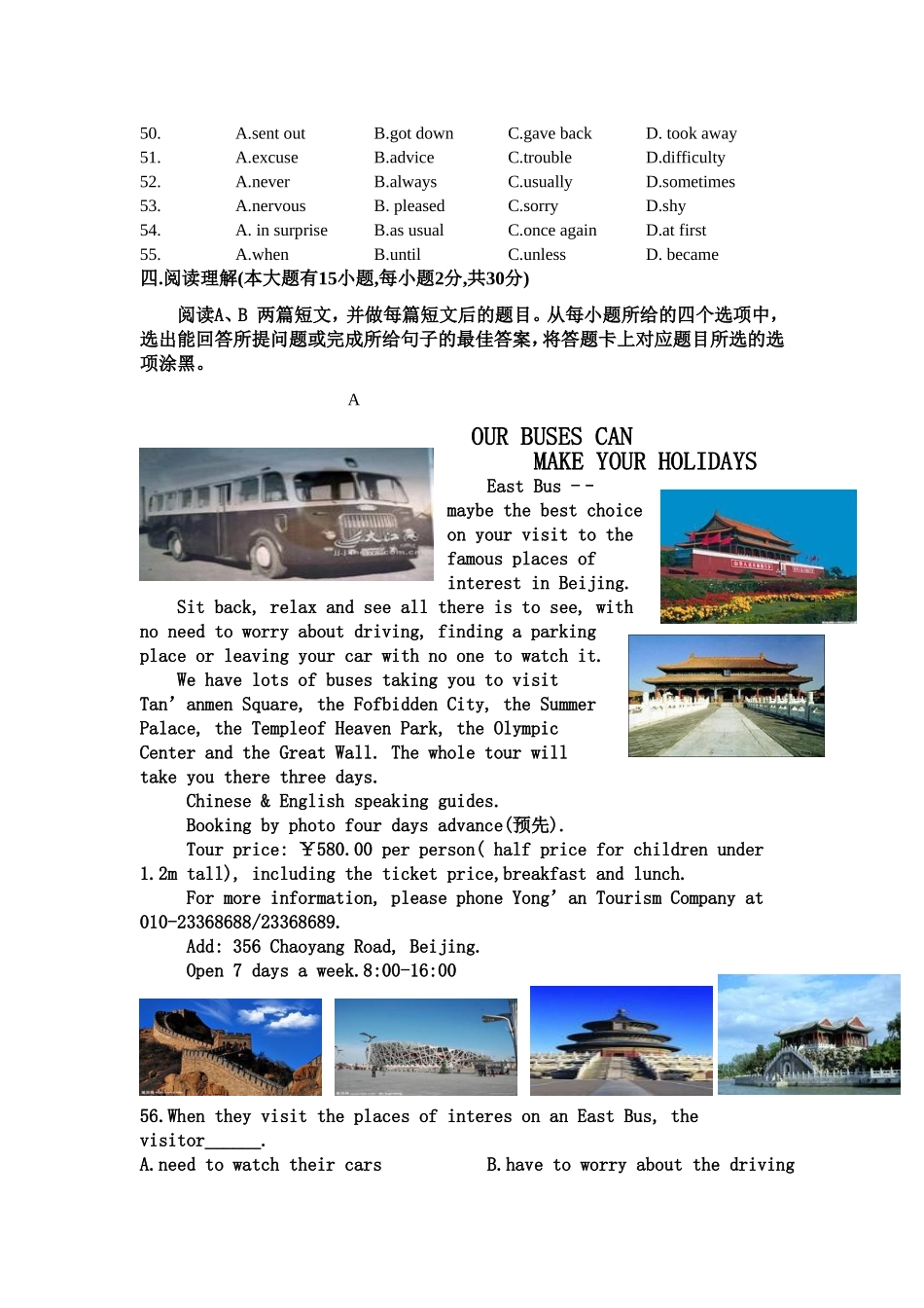 2012年广东省中考英语真题及答案.doc_第3页