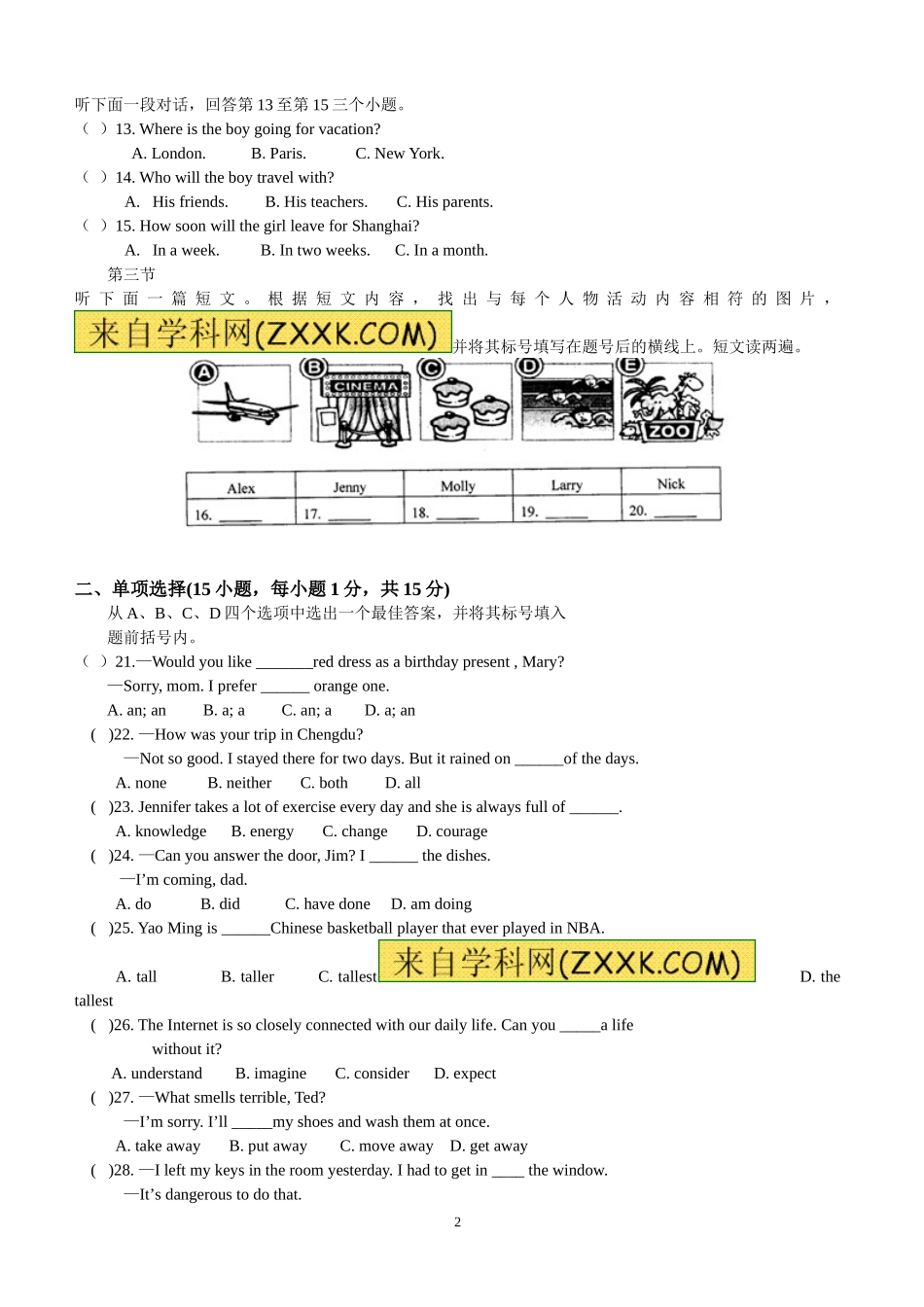2012年河南省中考英语试卷及答案.doc_第2页