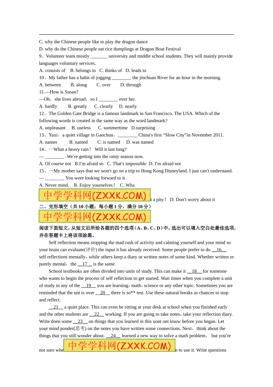 2012年江苏省南京市中考英语试题及答案.doc_第2页
