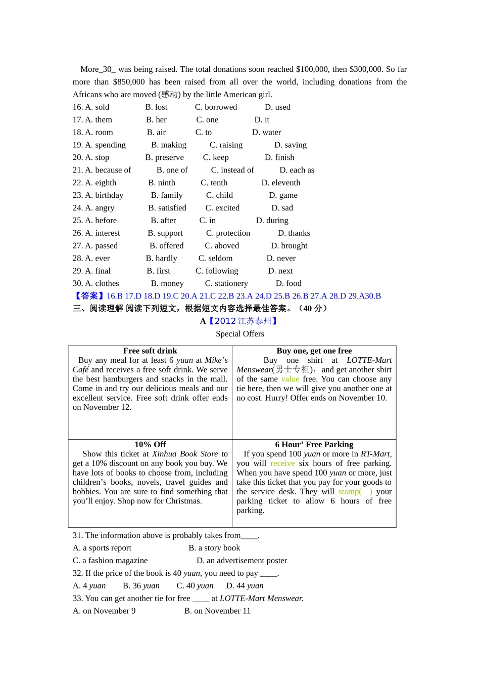 2012年江苏省泰州市中考英语试卷及答案.doc_第3页