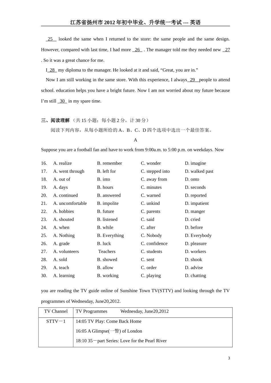 2012年江苏省扬州市中考英语试题(含答案).doc_第3页
